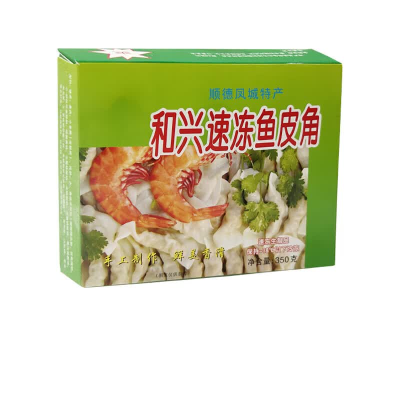 冷冻食品顺德特产速冻鱼皮角2盒鱼皮饺火锅食材配菜鲜肉饺方便食