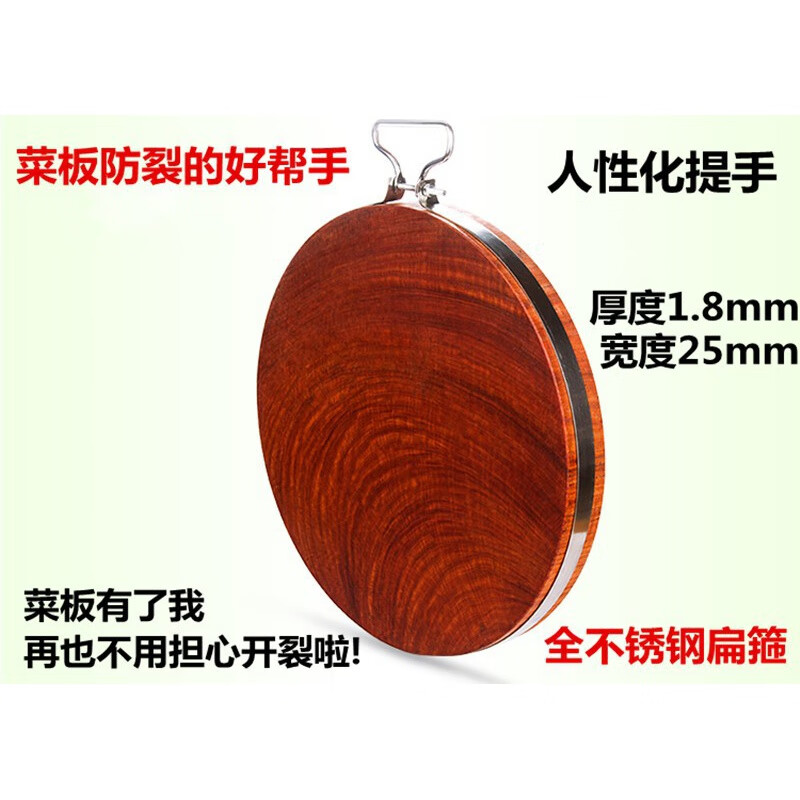 鑫厨荣菜板不锈钢箍 砧板铁箍菜墩包边抱箍 砧板卡箍钢圈案板防裂铁圈 圆形 适合直径54CM菜板