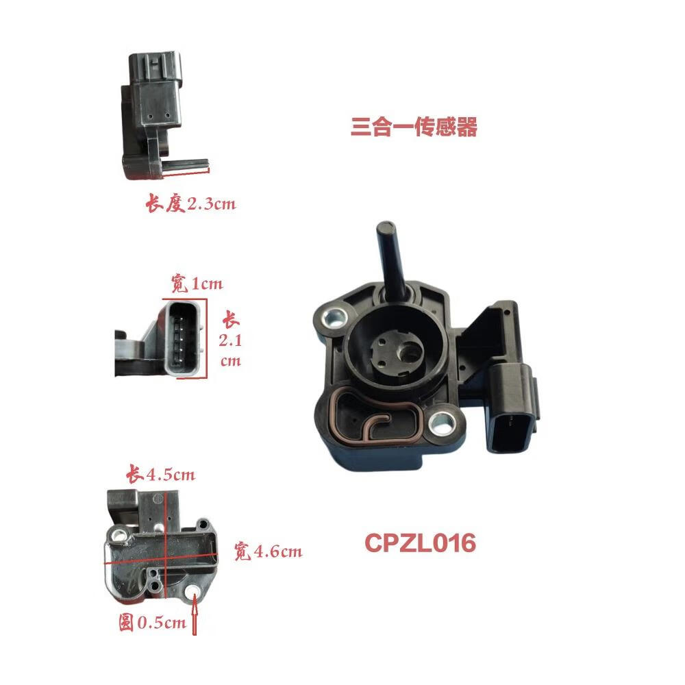 御舵电喷摩托车专用三合一传感器适用于雅马哈本田菱电荣茂朗杰德尔福