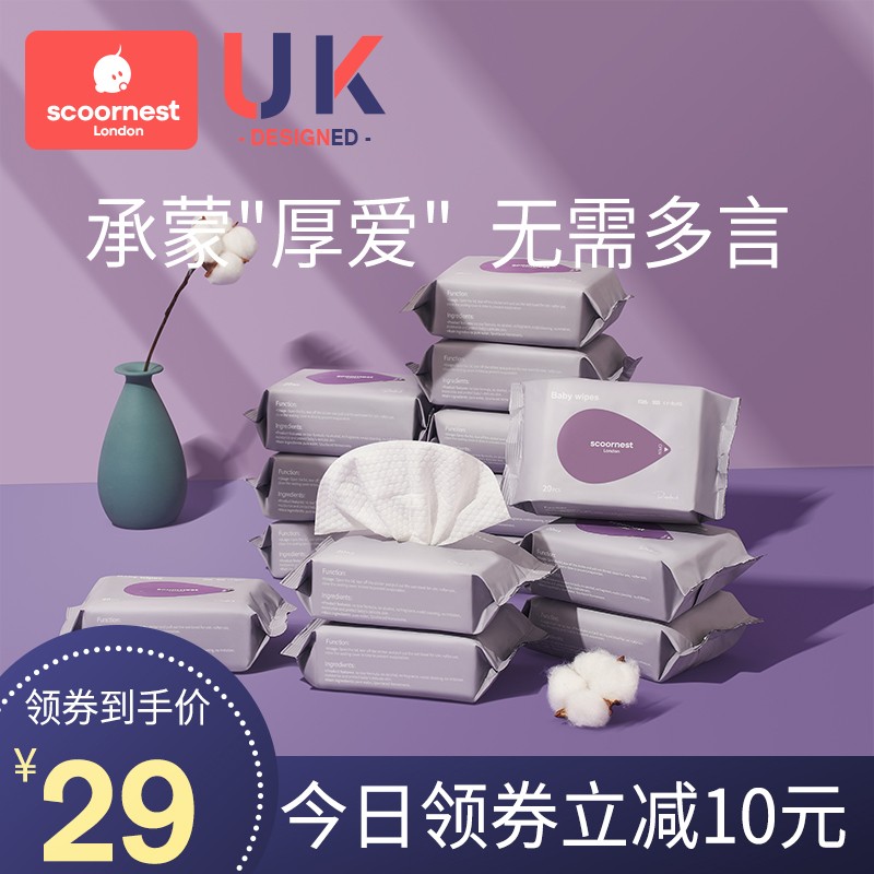 科巢（scoornest)婴儿湿巾手口专用宝宝新生儿屁屁加厚湿纸巾20抽10包家庭套装高性价比高么？