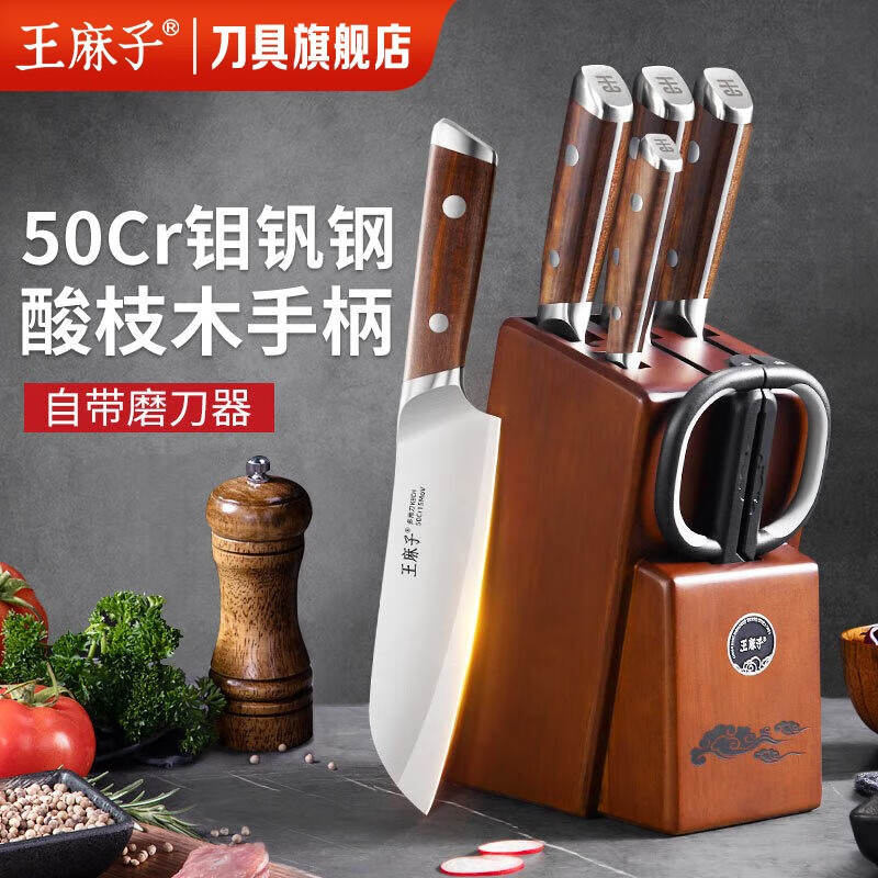 王麻子菜刀厨房刀具套装家用刀具菜刀全套组合切片刀砍骨切菜刀水果刀