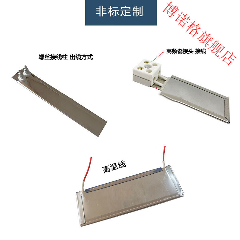 定做不锈钢云母加热板注塑机加热圈电加热片220v电热圈发热板 非标
