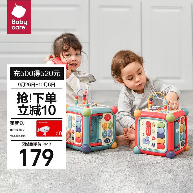 babycare六面盒多功能宝宝玩具形状配对认知积木屋光栅红属于什么档次？