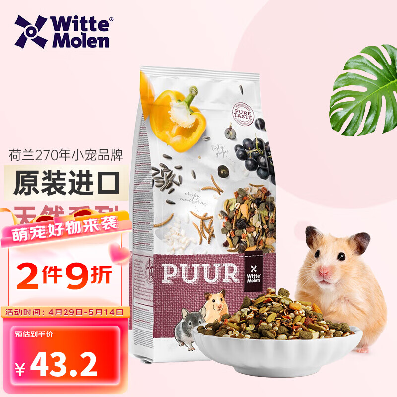 参考评测评价维特.魔轮仓鼠零食怎么样，用户吐槽爆料