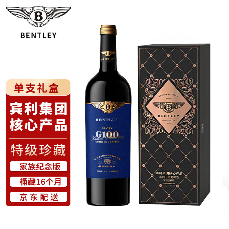 葡萄酒网购商品历史价格查询|葡萄酒价格走势图