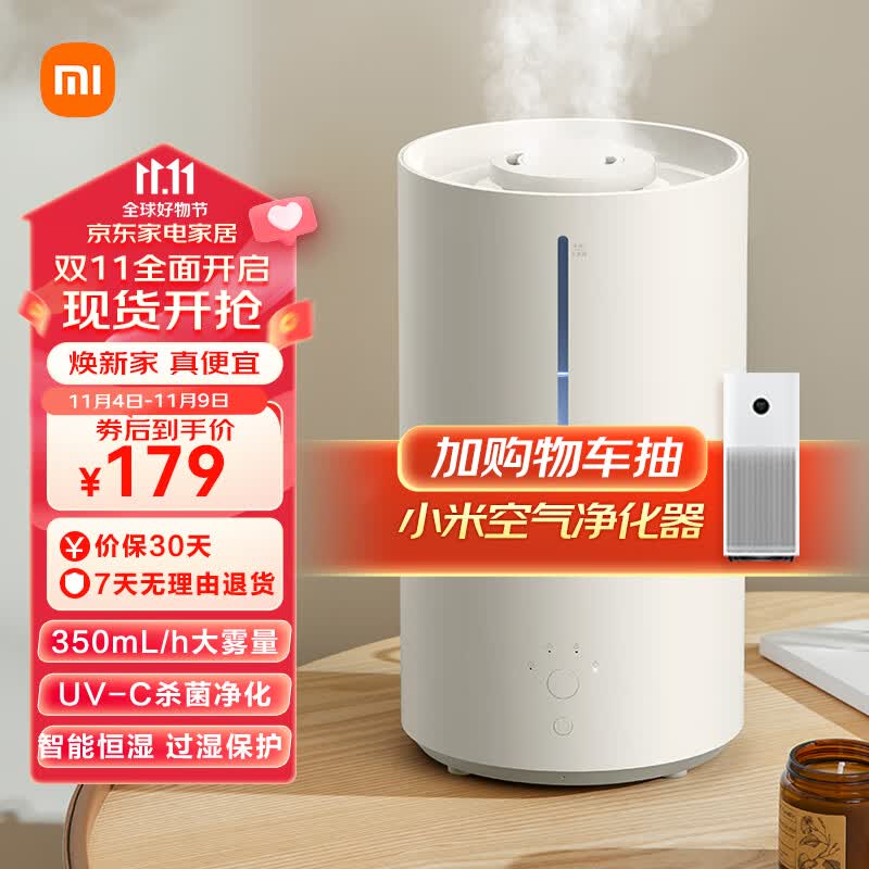 米家小米智能除菌加湿器2 卧室杀菌大雾量 孕妇婴儿 智能恒湿上加水 4.5L大容量 使用感如何?