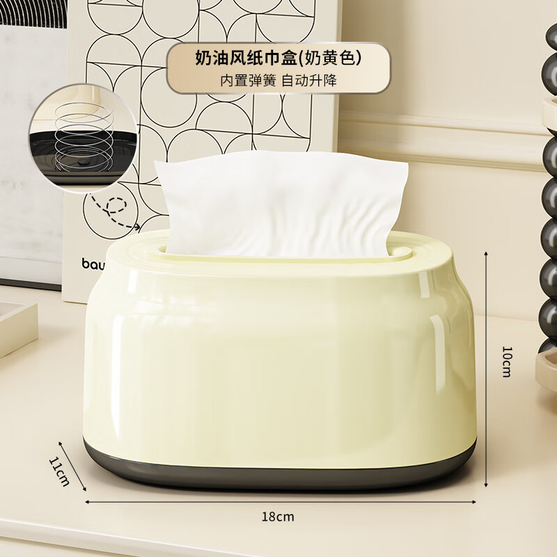 净安美弹簧纸巾盒客厅轻奢创意家用纸抽盒餐桌茶几餐巾纸盒子抽纸盒 奶油色纸巾盒带弹簧