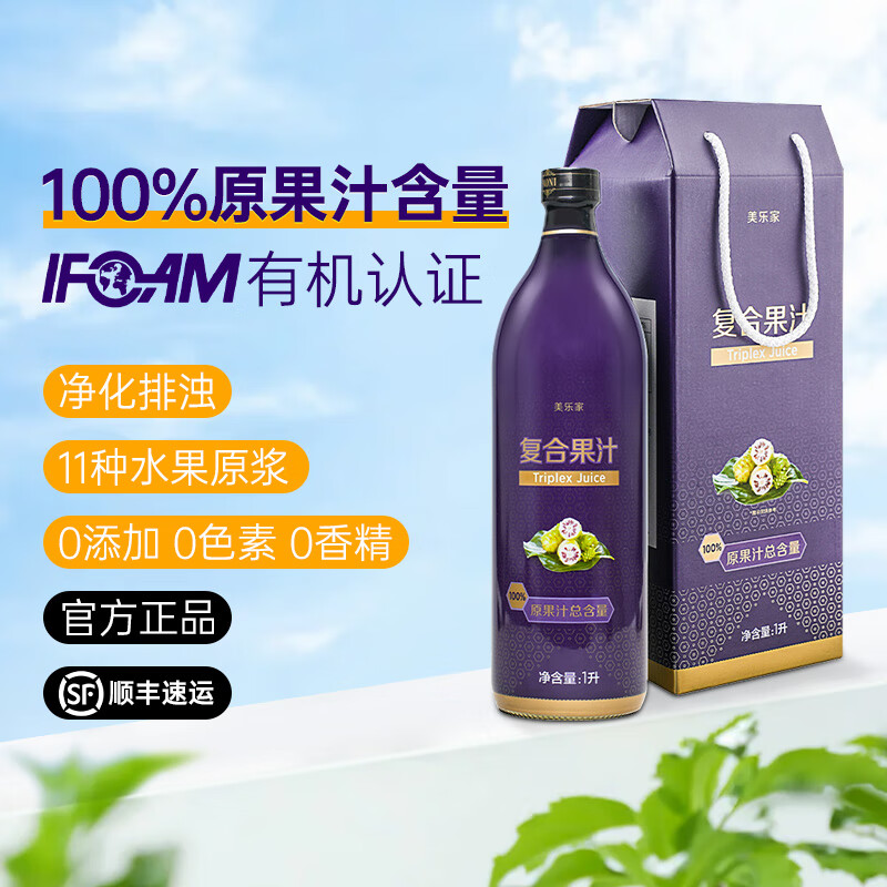 【官方直售】美乐家复合果汁1000ml诺丽酵素果汁果浆原液大瓶饮料