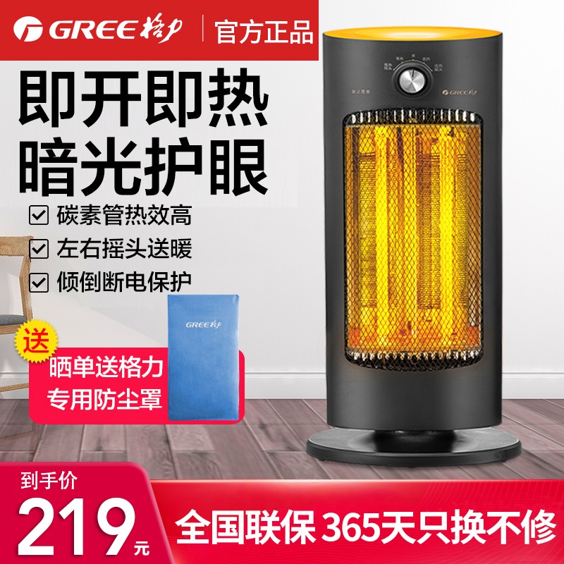 格力（GREE）小太阳取暖器家用电暖 速热电暖器摇头电暖气取暖炉暗光防烫加热器NSL-S609