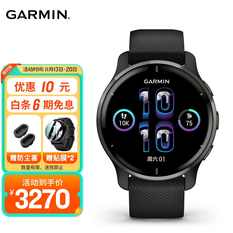 佳明智能手表价格走势及销量趋势|历史智能手表价格走势图