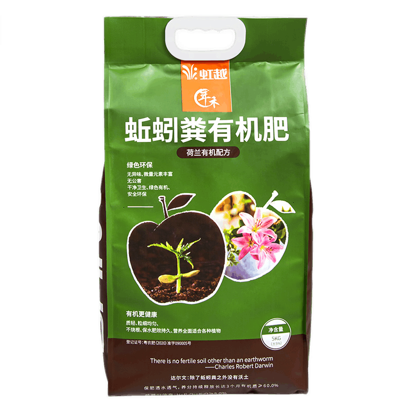 虹越（HONGYUE）年禾蚯蚓粪有机肥5KG 无臭无异味养花种菜肥料 5kg/包