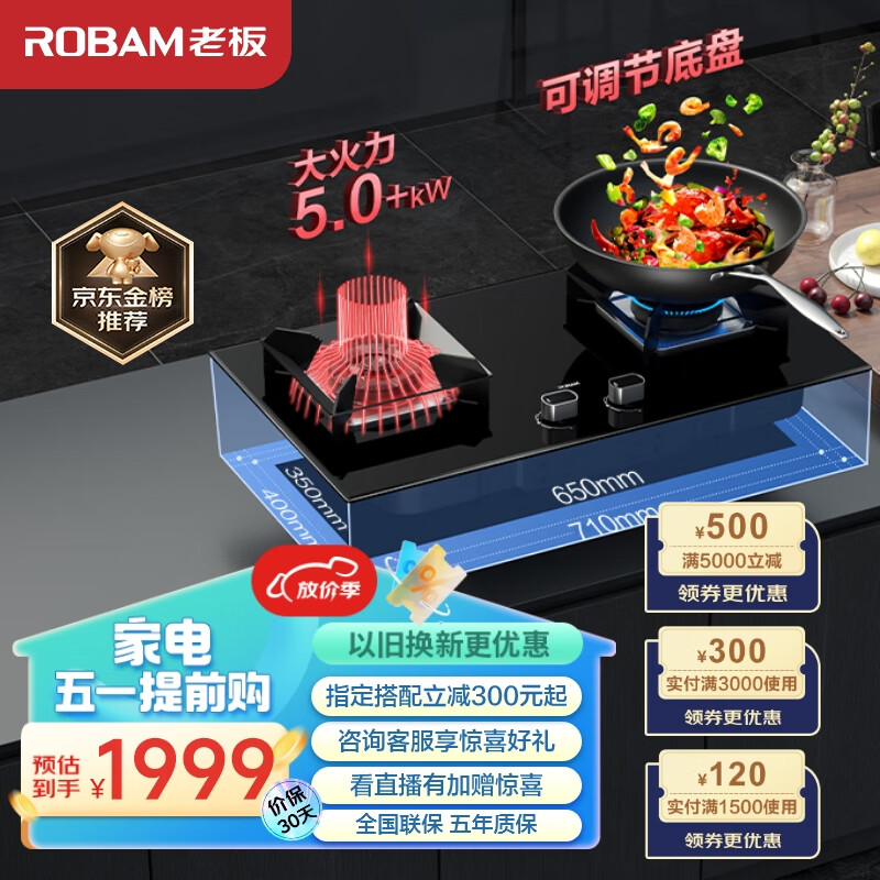 ROBAM 老板 3D速火系列 JZT-57B2D 燃气灶 天然气