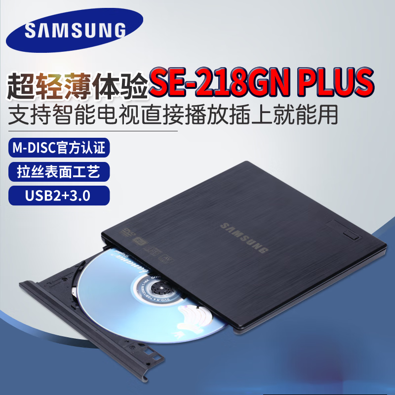 三星三星se-218gn plus 外置cd dvd刻录机移动usb光驱台式笔记本