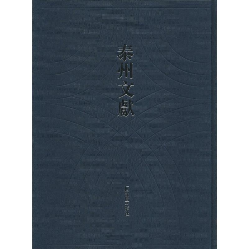 药证学 武简侯 撰 书籍