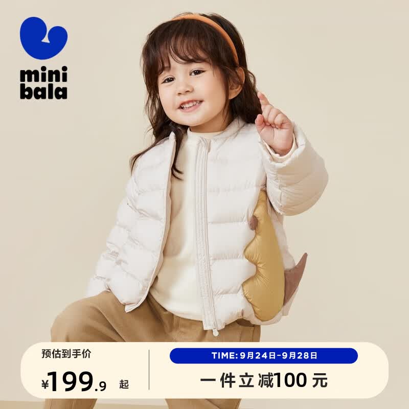 minibala迷你巴拉巴拉男童女童羽绒服2023冬季新款时尚萌趣保暖儿童外套 浅卡其50311 100cm属于什么档次？
