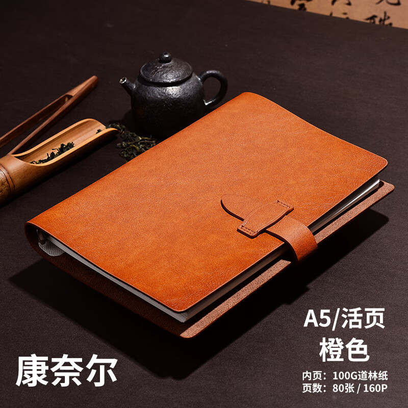 新款复古二层牛皮活页笔记本子a5本子记事本可拆卸工作办公会议封面软皮面商务记事本简约日记本定制可印 橙色[康奈尔]
