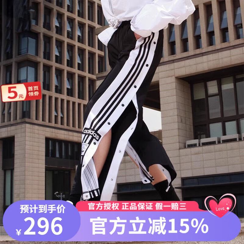 adidas排扣裤黑标图片