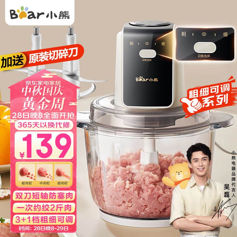 小熊（Bear）绞肉机家用 绞馅机 碎肉机 电动多功能料理搅拌打肉机饺子肉馅蒜蓉机 可调粗细搅肉机QSJ-E03G1 2L高性价比高么？