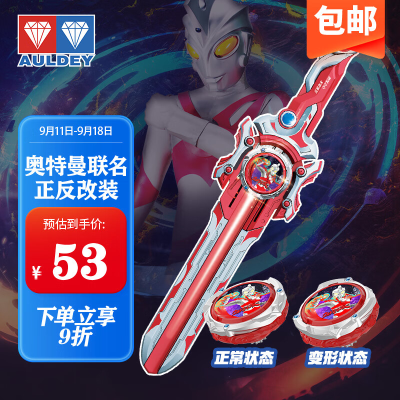 奥迪双钻(AULDEY)奥特曼玩具剑旋陀螺飓风战魂战斗竞技-奥特曼艾斯联名陀螺654314属于什么档次?
