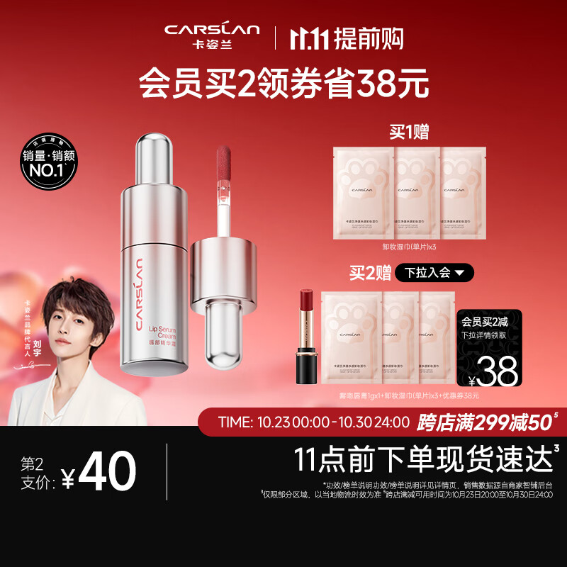卡姿兰（Carslan）有色唇部精华唇霜唇釉口红唇彩轻雾感C206慵懒玫豆4.5g生日礼物使用感如何?