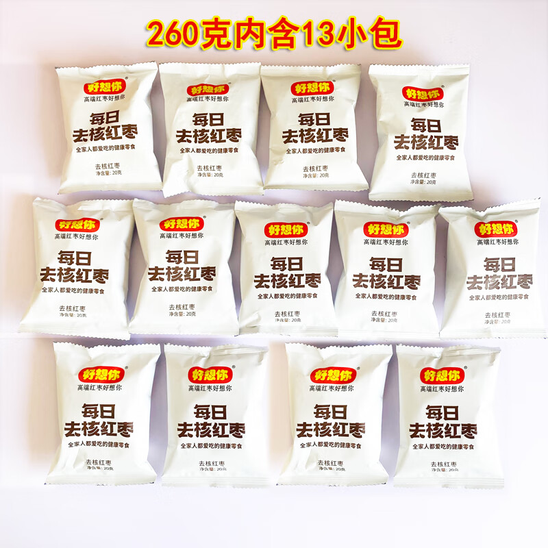 好想你门店款即食去核红枣260g二级去核枣子可夹核桃煲汤煮粥红枣零食 去核红枣260g*3袋