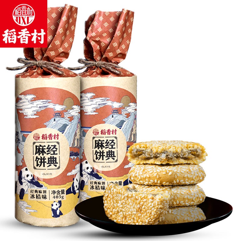 糕点点心网购商品历史价格查询|糕点点心价格走势图