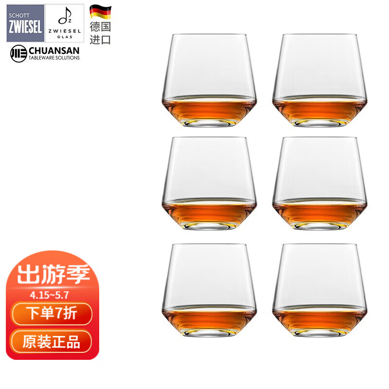 肖特圣维莎（SCHOTT ZWIESEL） 德国进口无铅水晶威士忌酒杯 洋酒杯礼盒酒杯套装单一麦芽杯 威士忌杯(原装牛皮纸盒) 389ml 6只