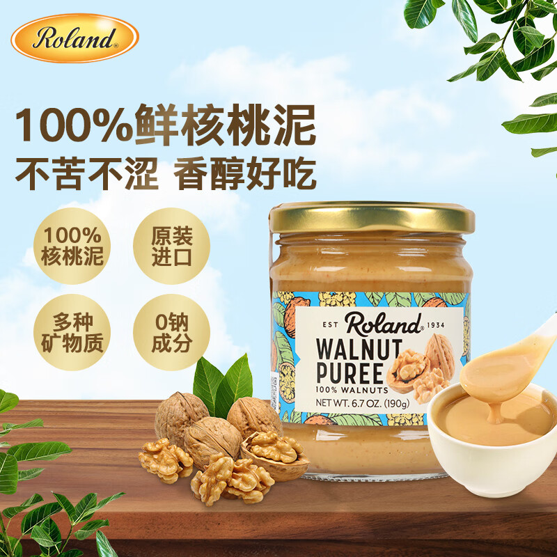 罗朗德鲜核桃泥190g 宝宝儿童拌饭酱 辅食调味 以色列进口