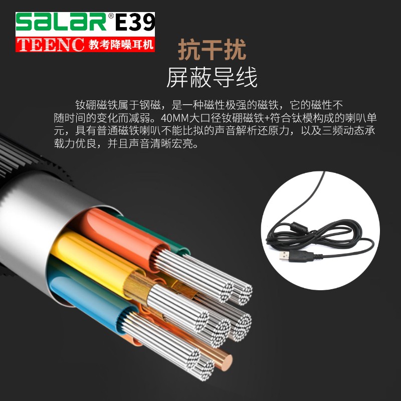 声籁E39 TEENC教考USB头戴式耳机 有线降噪ID塑源耳返耳麦 学英语口语听力考试学习网课录音笔记本电脑 USB插口 考试版/主动降噪/耳麦
