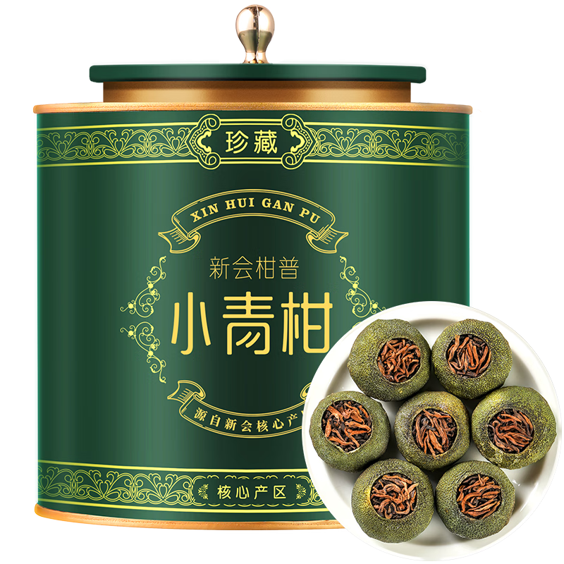 醉然香 茶葉 10年陳普洱熟茶新會小青柑普洱茶禮盒裝500g中秋送禮