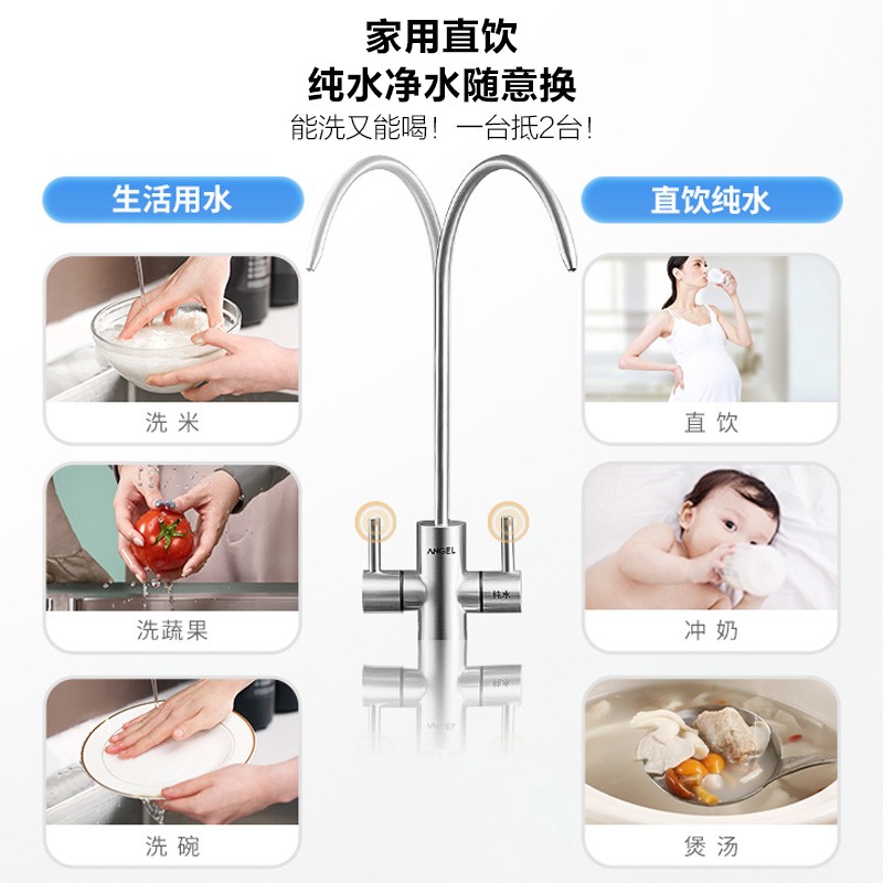 安吉尔净水器家用 除水垢直饮机 RO膜净水机 厨下自来水过滤器哪吒600纯水机 120L/h水速 J2806-ROB90（高配款）