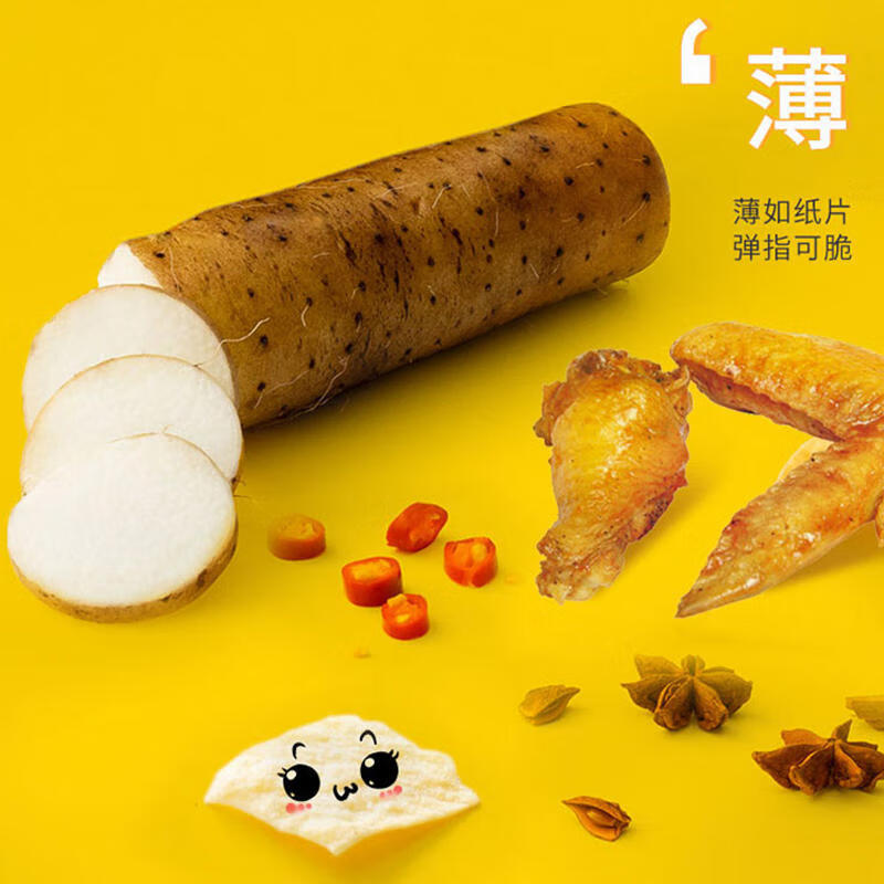 宏途山药薄片薯片零食休闲食品小吃锅巴办公室解馋网红零食食品 12g*20包【5番茄+10烤翅+5海苔】