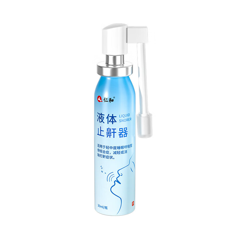 仁和液体止鼾器医用喷剂打鼾打呼噜止鼾神器阻鼾器减轻消除鼾声夜间