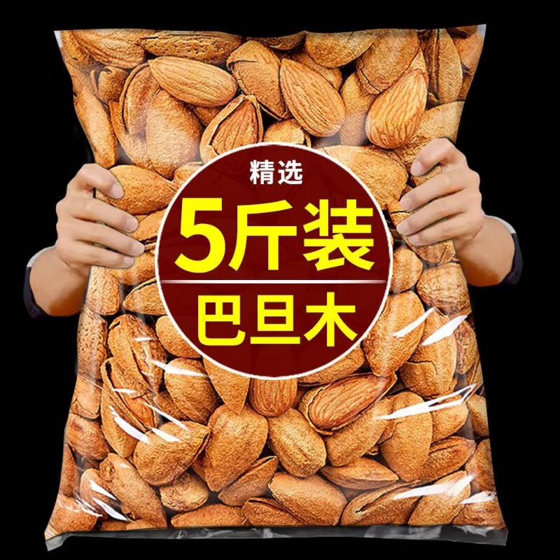 十年梦年货巴旦木坚果仁新疆原味散装巴达木乾果零食炒货 (超值装)巴旦木奶香+盐焗各2斤(4