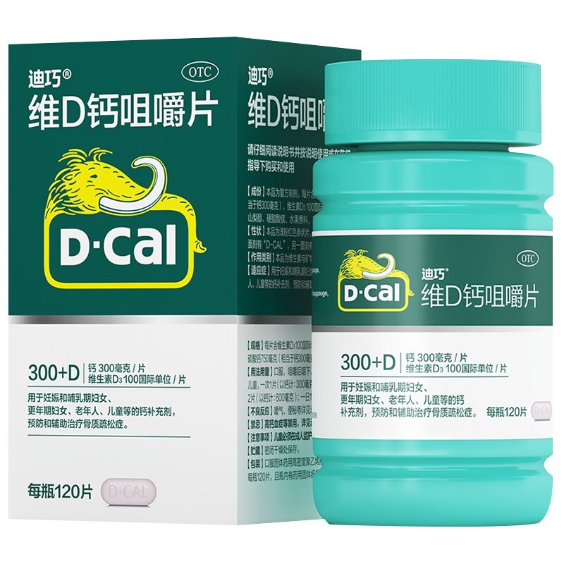 D-cal迪巧：高效易消化的维钙营养品牌，价格稳定且备受欢迎