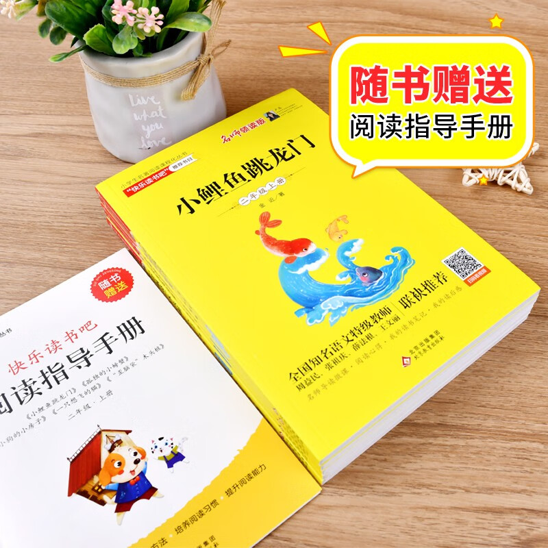 快乐读书吧 1-6年级上下册 (年级自选)和大人一起读+小鲤鱼跳龙门+孤独的小螃蟹+一只想飞的猫+歪脑袋木头桩+小狗的小房子+安徒生童话+格林童话+稻草人+中国神话故事+希腊神话故事+世界神话故事 快