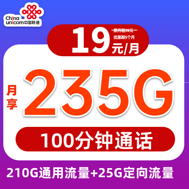 中国联通大王卡【16岁可办理】流量卡电话卡手机卡4g5g上网卡全国通用