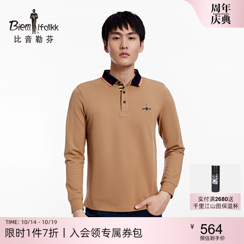 网络POLO衫商品历史价格查询|POLO衫价格走势图