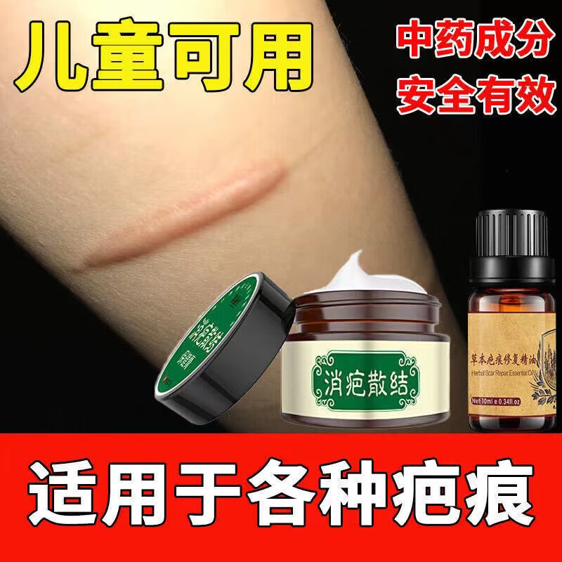 【专用】疤克巴克膏去疤痕修复膏脸部痘印凹凸增生疤克伤疤除痘印摔伤