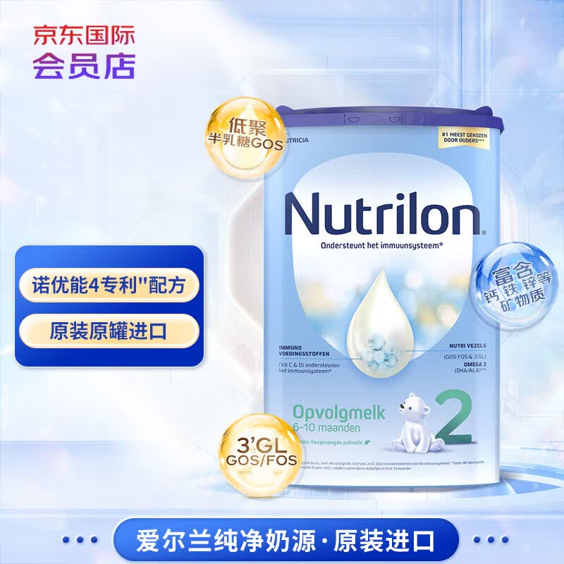 荷兰牛栏 诺优能易乐罐 较大婴儿配方奶粉 2段(6-10月) 800g 欧洲原装进口怎么看?
