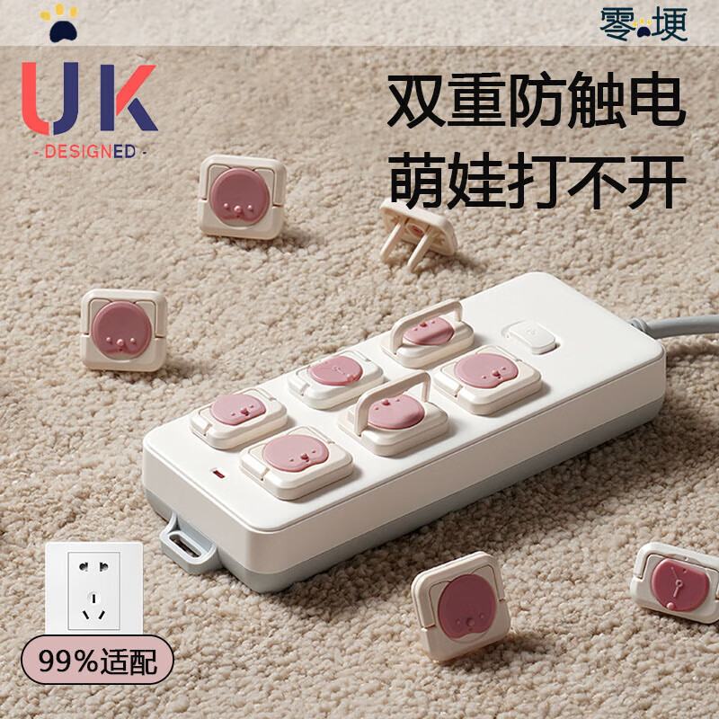 科巢插座保护套儿童防触电宝宝插头孔防护盖开关插板插孔电源安全塞 品质保证 安心使用