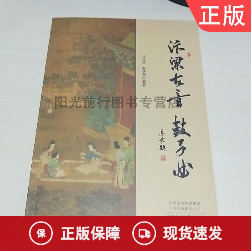 K   汴梁古音 鼓子曲(16开