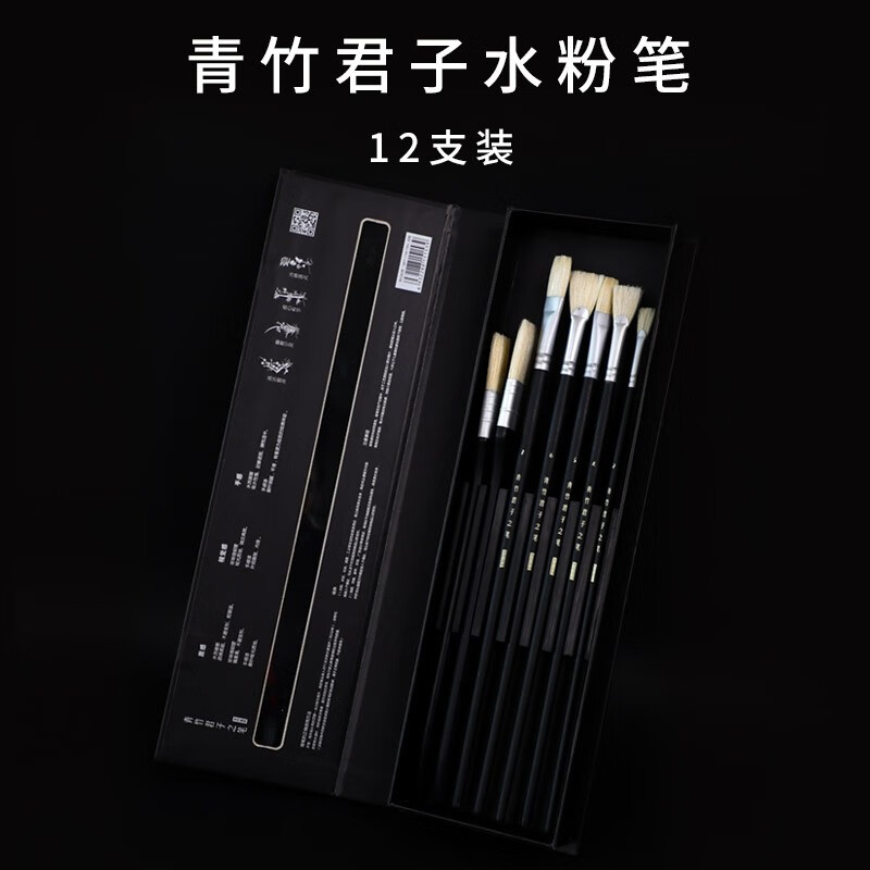 青竹画材水粉笔套装美术油画笔水彩丙烯扇形画笔套装排笔颜料刷子画画