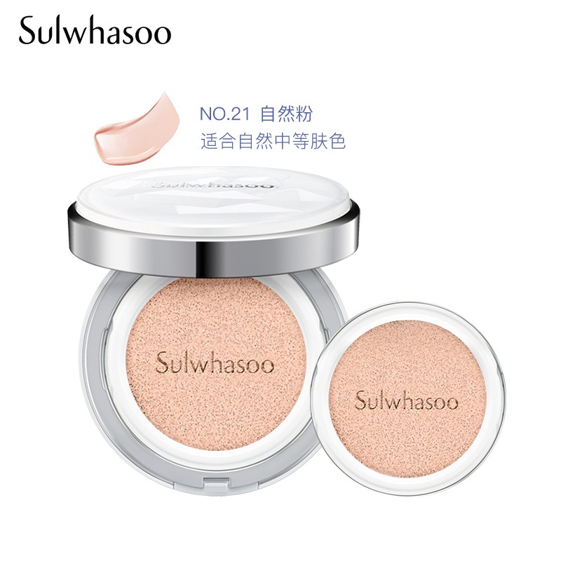 雪花秀(sulwhasoo)木莲花润白气垫bb霜15号粉白色14g(赠替换芯14g spf