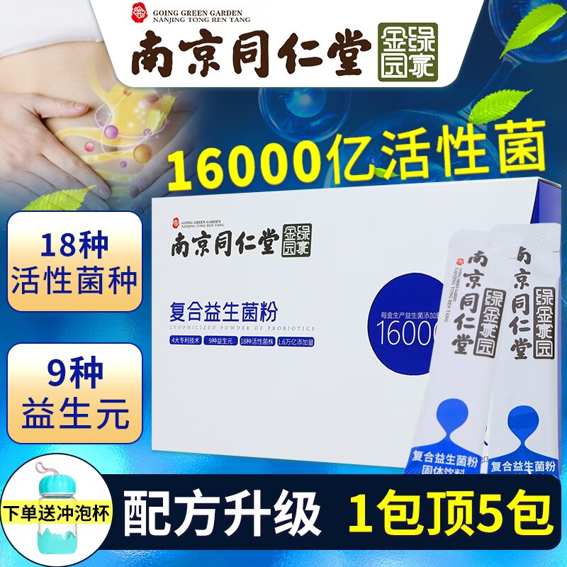 益生菌价格走势分析,推荐优质商品