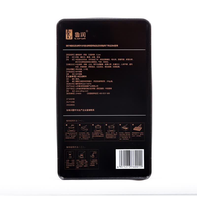 鲁润 阿胶 阿胶块 250g/盒 otc 用于补血滋阴润燥止血眩晕心悸 5盒装