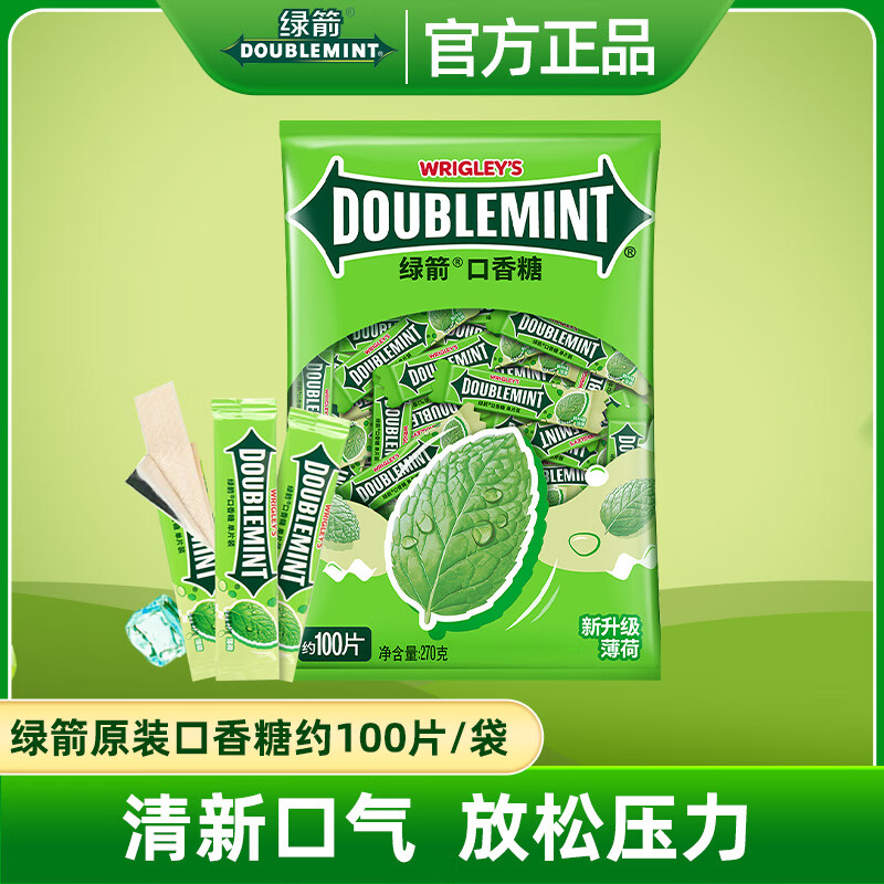 「绿箭品牌」绿箭是哪个国家的品牌-什么档次，怎么样-排行榜123网