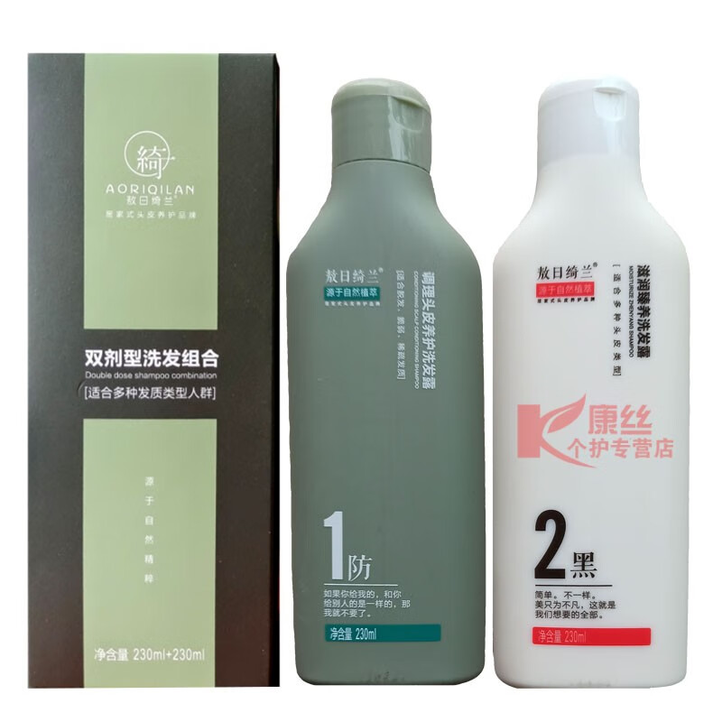 恋金敖日绮兰洗发水双剂型洗发搭档去屑控油头皮养护滋润臻养洗发露 1