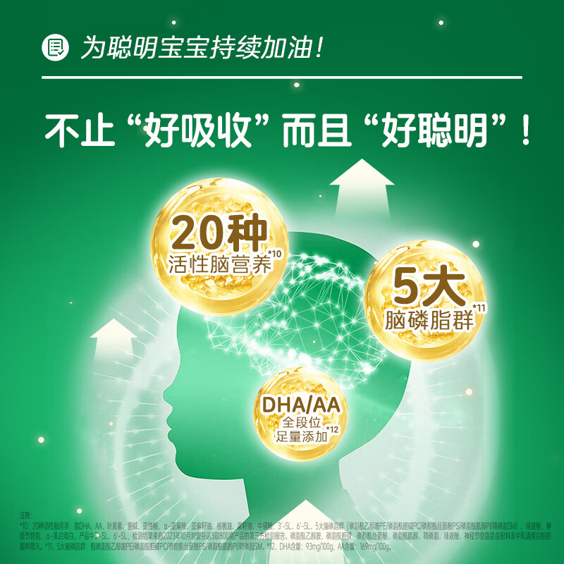 花冠爱芬诺奶粉3段婴幼儿营养配方奶粉A2奶源OPO含HMO12-36月 三段(800g*2罐装)
