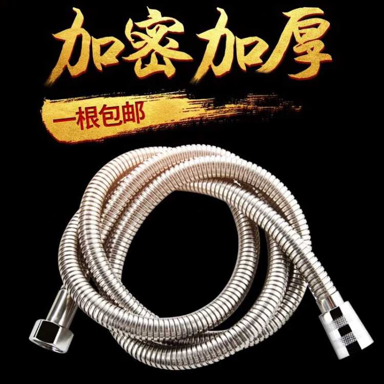 花洒软管淋浴喷头管子热水器配件不锈钢连接水管通用接头接口 1.